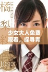少女大人免费观看，探寻青春的秘密与成长的烦恼