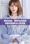 情欲纠缠：男性与女性间的爱欲探索与心灵交融