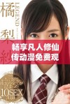 畅享凡人修仙传动漫免费观看的完整精彩内容与角色探秘