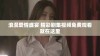 浪漫爱情盛宴 精彩剧集视频免费观看就在这里