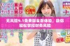 无风险9.1免费版全新体验，助你轻松掌控财务风险