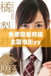 免费观看熊猫主题电影yy8y的精彩内容介绍与链接分享