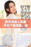 夜月成品人直播平台下载指南，畅享直播新体验，尽在掌握之中
