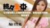《小樱与鸣人之间的激烈对决，友情与实力的终极较量》