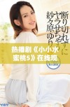 热播剧《小小水蜜桃5》在线观看方法详解与剧情分析