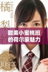 甜美小蜜桃班的荷尔蒙魅力展现与青春活力交织的故事