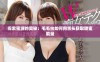 探索蜜源的奥秘：毛毛虫如何用舌头获取甜蜜能量