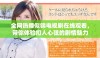全网热播似锦电视剧在线观看，带你体验扣人心弦的剧情魅力