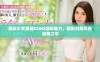暴躁少女展现CSGO游戏魅力，精彩对局尽在目睹之中