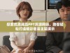 探索优质成品PPT资源网站，助你轻松打造精彩夜幕主题演示