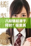 八段锦起源于何时？探索其历史背景与发展过程