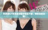 免费版9.1在高速加载中惊喜不断，体验全新功能!