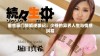 重生豪门赘婿逆袭记：少爷的异界人生与情感纠葛