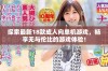 探索最新18款成人向单机游戏，畅享无与伦比的游戏体验！