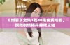 《燃罪》全集1到40集免费观看，跟随剧情揭开悬疑之谜