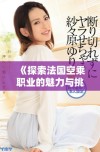 《探索法国空乘职业的魅力与挑战：五位优秀空乘的故事》