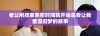 老公刚结束亲密时间就开始急着让我重温旧梦的故事