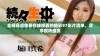 全网高清免费在线观看的精彩97影片清单，尽享视听盛宴