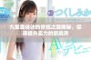 九星霸体诀的修炼之路揭秘，探寻提升实力的新境界