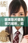 欧美影片调色技巧解析，如何打造赏心悦目的亮色效果