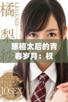 慈禧太后的青春岁月：权力与爱情交织的历史故事