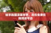 畅享韩国漫画世界，尽在免费在线阅读平台