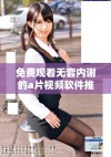 免费观看无套内谢的a片视频软件推荐与使用攻略