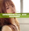 探索韩漫网站的魅力与资源，畅享多样化的漫画世界