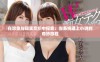 在想象与现实交织中探索：当系统遇上小说的奇妙旅程