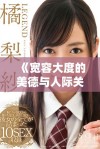 《宽容大度的美德与人际关系的和谐共处探讨》