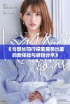 《与部长同行探索商务出差的新体验与感悟分享》