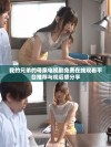 我的兄弟的母亲电视剧免费在线观看平台推荐与观后感分享