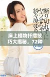 床上植物扦插技巧大揭秘，72种高效方法助你成功养殖