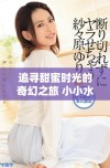 追寻甜蜜时光的奇幻之旅 小小水蜜桃八集高清剧集上线