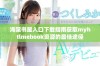 海棠书屋入口下载指南获取myhtlmebook资源的最佳途径