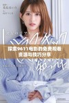 探索9611电影的免费观看资源与技巧分享