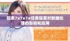 探索7x7x7x任意噪音对数据处理的影响和应用