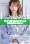欧洲尺码与国际尺码的主要差异及选择指南
