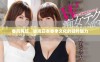 春风再起，纵观日本春季文化的独特魅力