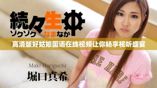 高清版好姑娘国语在线视频让你畅享视听盛宴