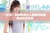 囧次元：探秘那些让人捧腹的奇趣搞笑动漫世界