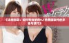 《详细指导：如何有效使用9.1免费版软件的步骤与技巧》