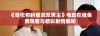 《哥伦布的窑洞双男主》电影在线免费观看与精彩剧情解析
