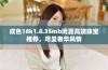 成色18k1.8.35mb闲置高端珠宝推荐，尽显奢华风情