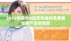 2023年国外B站宣布维持免费模式用户反响热烈