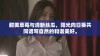 甜美草莓与清新丝瓜，阳光向日葵共同谱写自然的和谐美好。