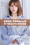 全新体验 黄金网站app软件下载与OPPO手机完美兼容指南
