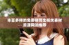 丰富多样的免费体育生相关素材资源网站推荐