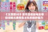 《玉蒲团3D》高清国语版电影带你领略古典情色文化的绝妙魅力