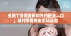 免费下载黄金网软件的便捷入口，随时掌握黄金市场动态